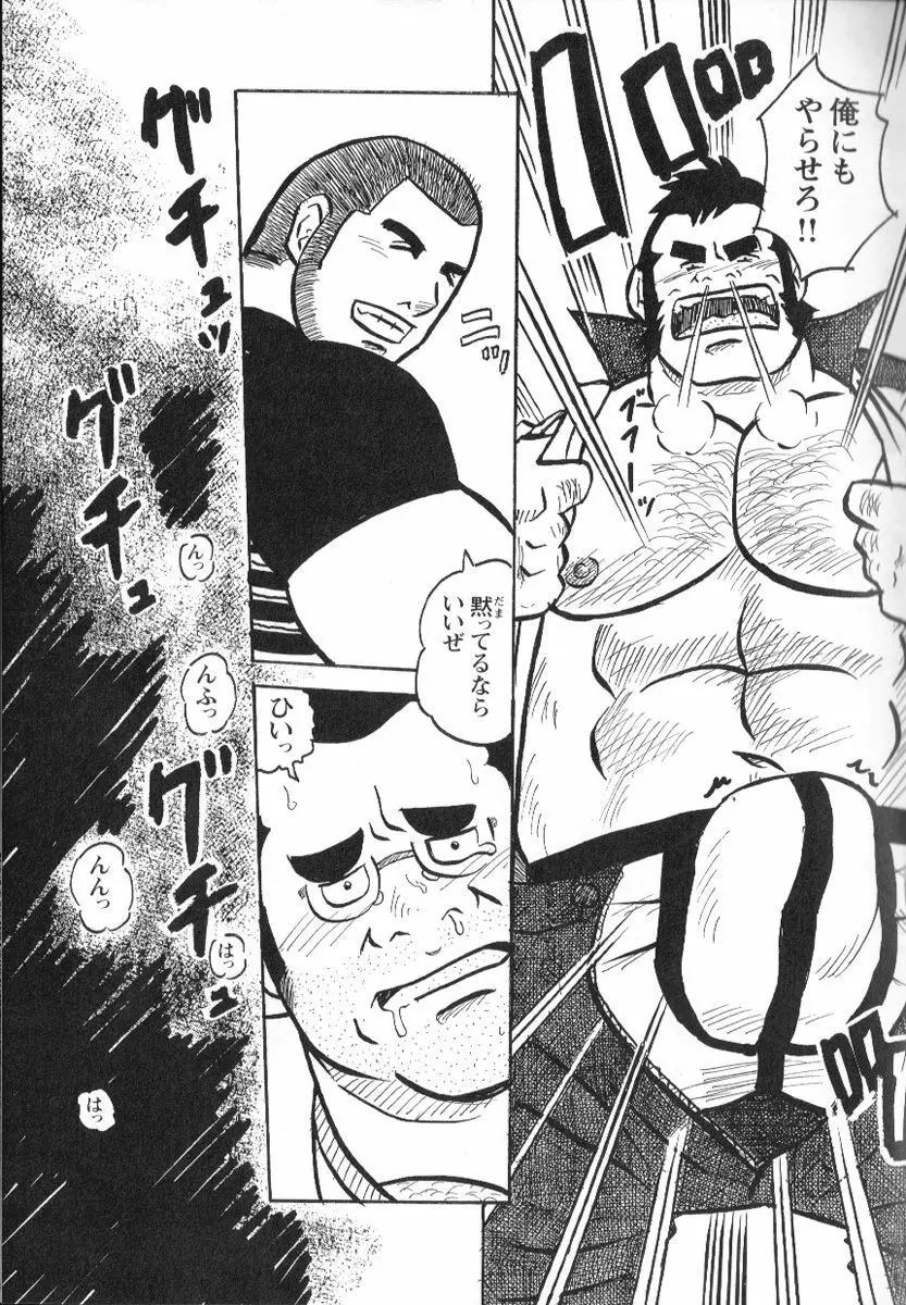 コミックG.G. No.02 陵辱! リーマン Page.64