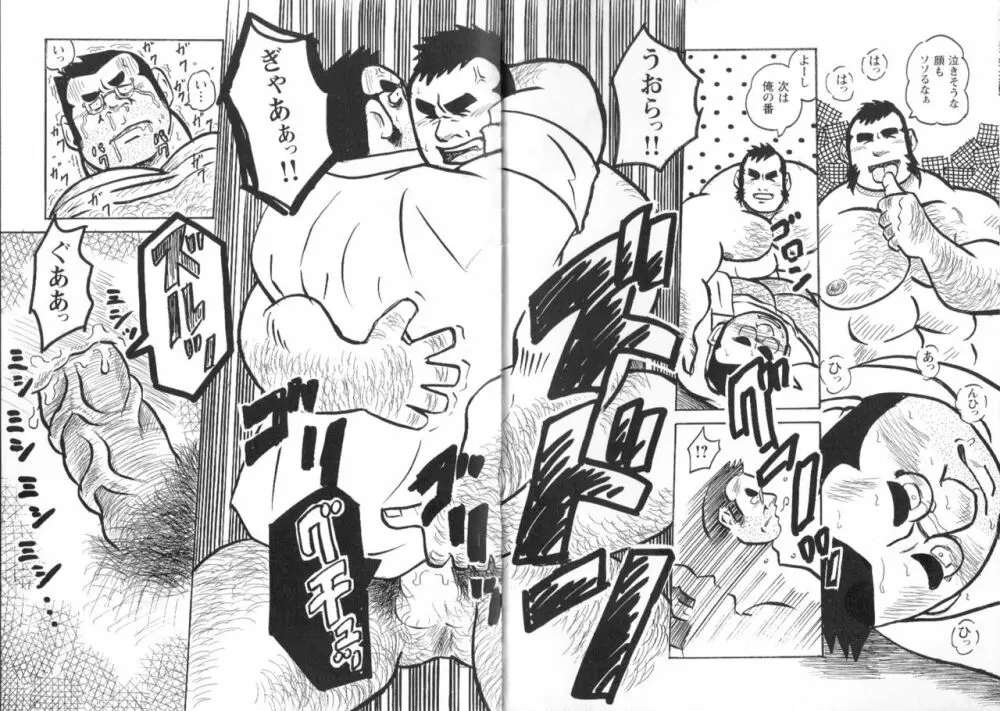 コミックG.G. No.02 陵辱! リーマン Page.68