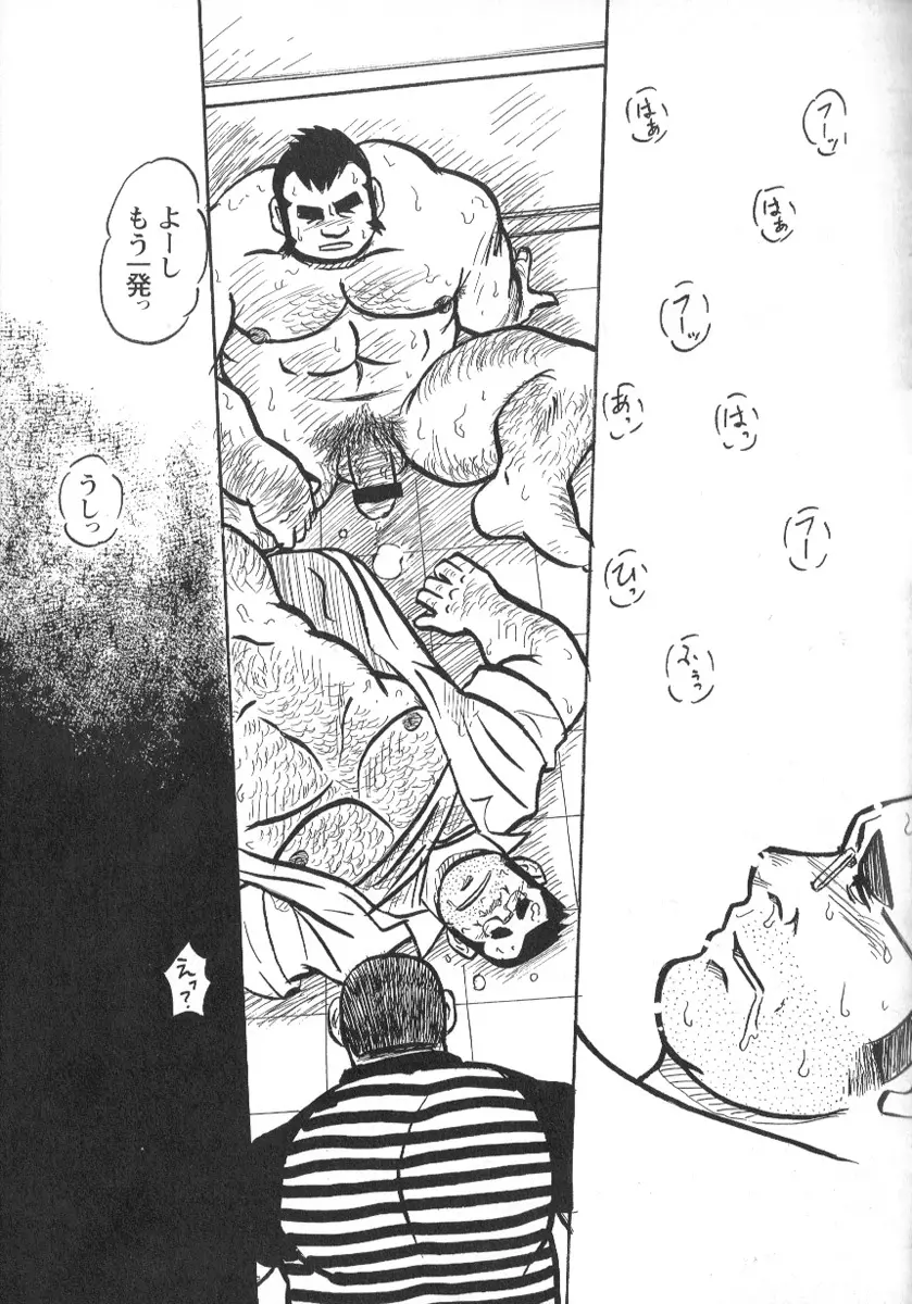 コミックG.G. No.02 陵辱! リーマン Page.72