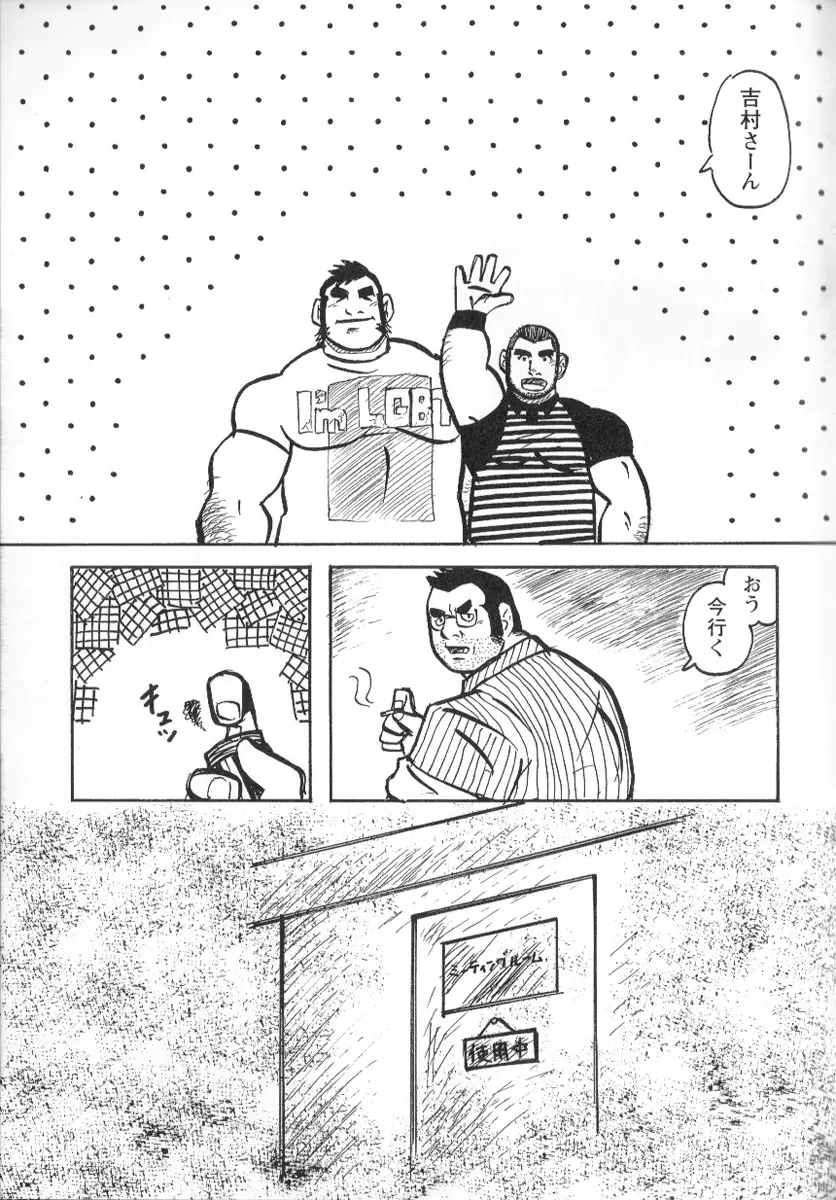 コミックG.G. No.02 陵辱! リーマン Page.74
