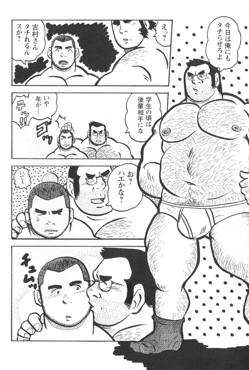 コミックG.G. No.02 陵辱! リーマン Page.75