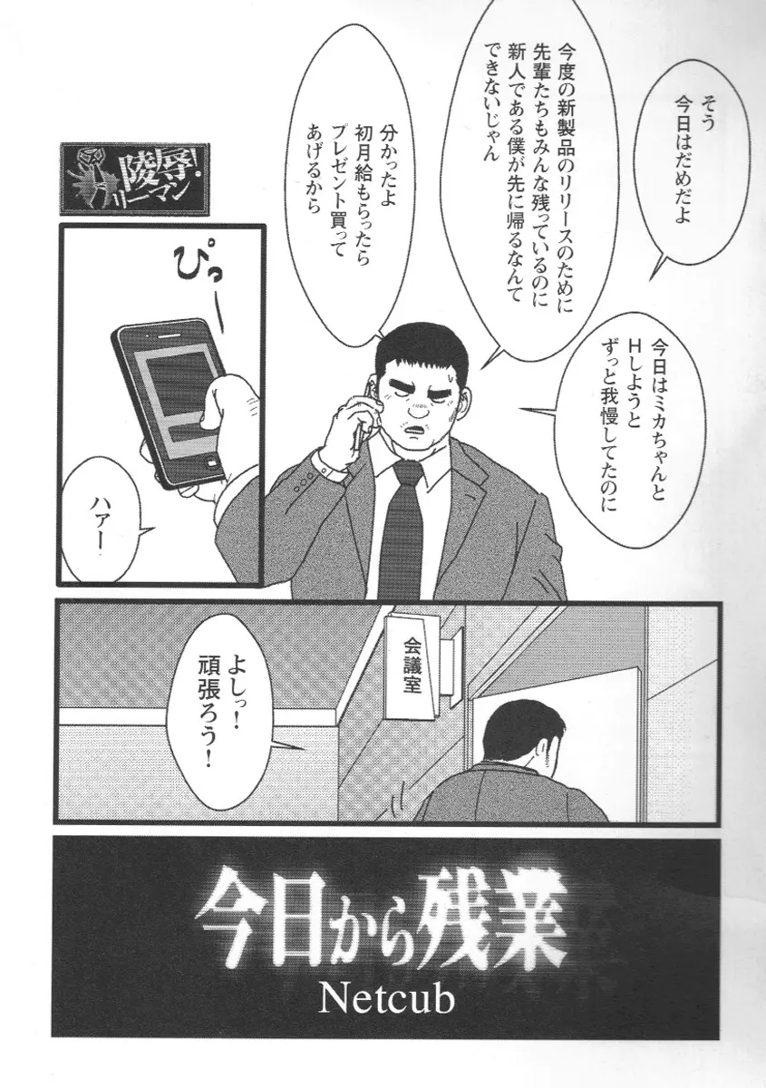 コミックG.G. No.02 陵辱! リーマン Page.78