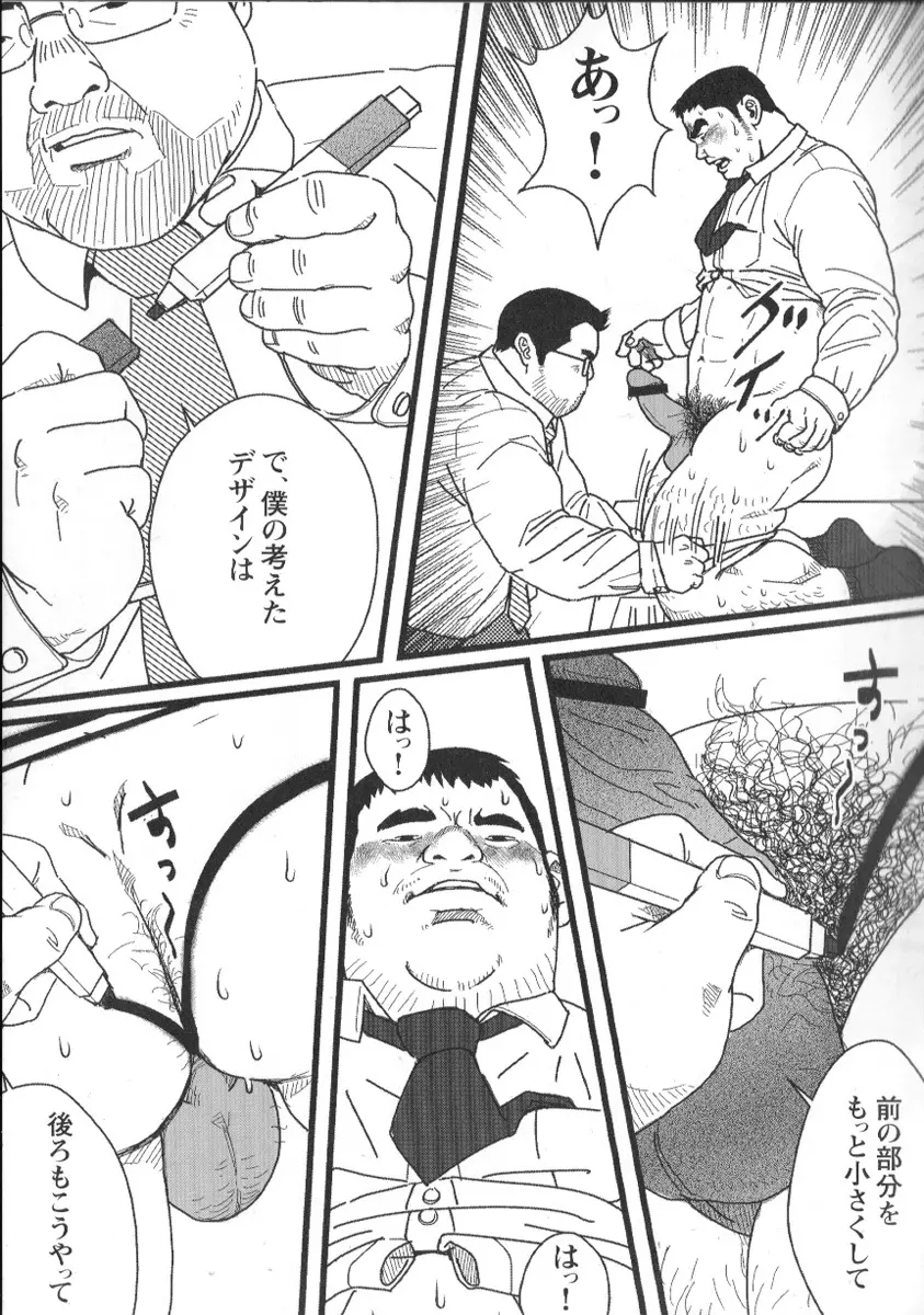 コミックG.G. No.02 陵辱! リーマン Page.86
