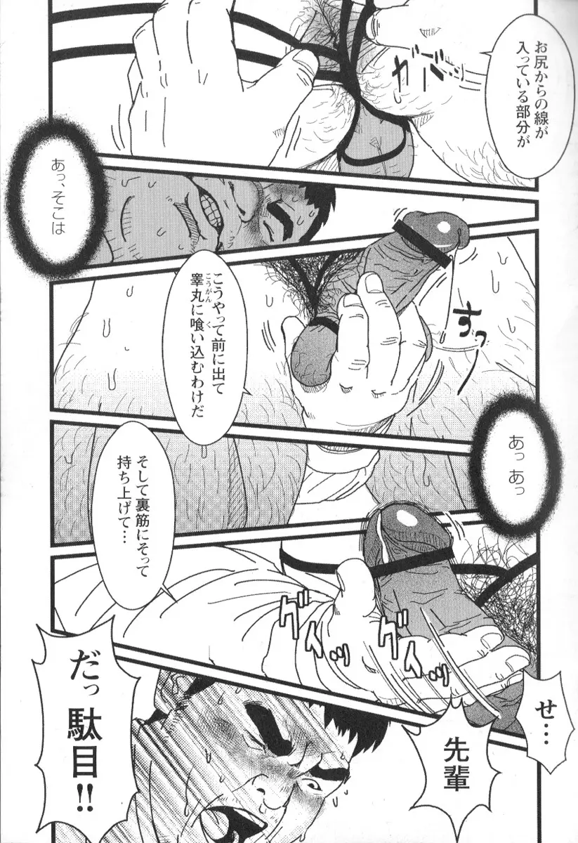 コミックG.G. No.02 陵辱! リーマン Page.88