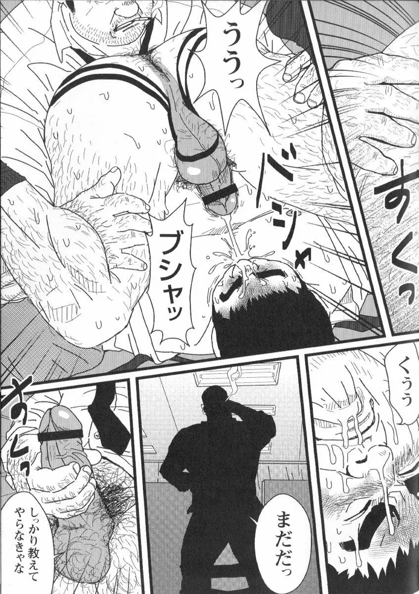 コミックG.G. No.02 陵辱! リーマン Page.98