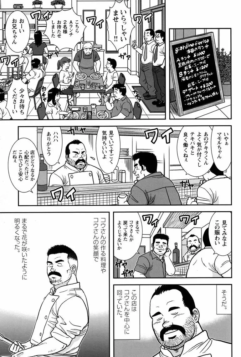 コミックG.G. No.11 真夏のキセキ Page.107