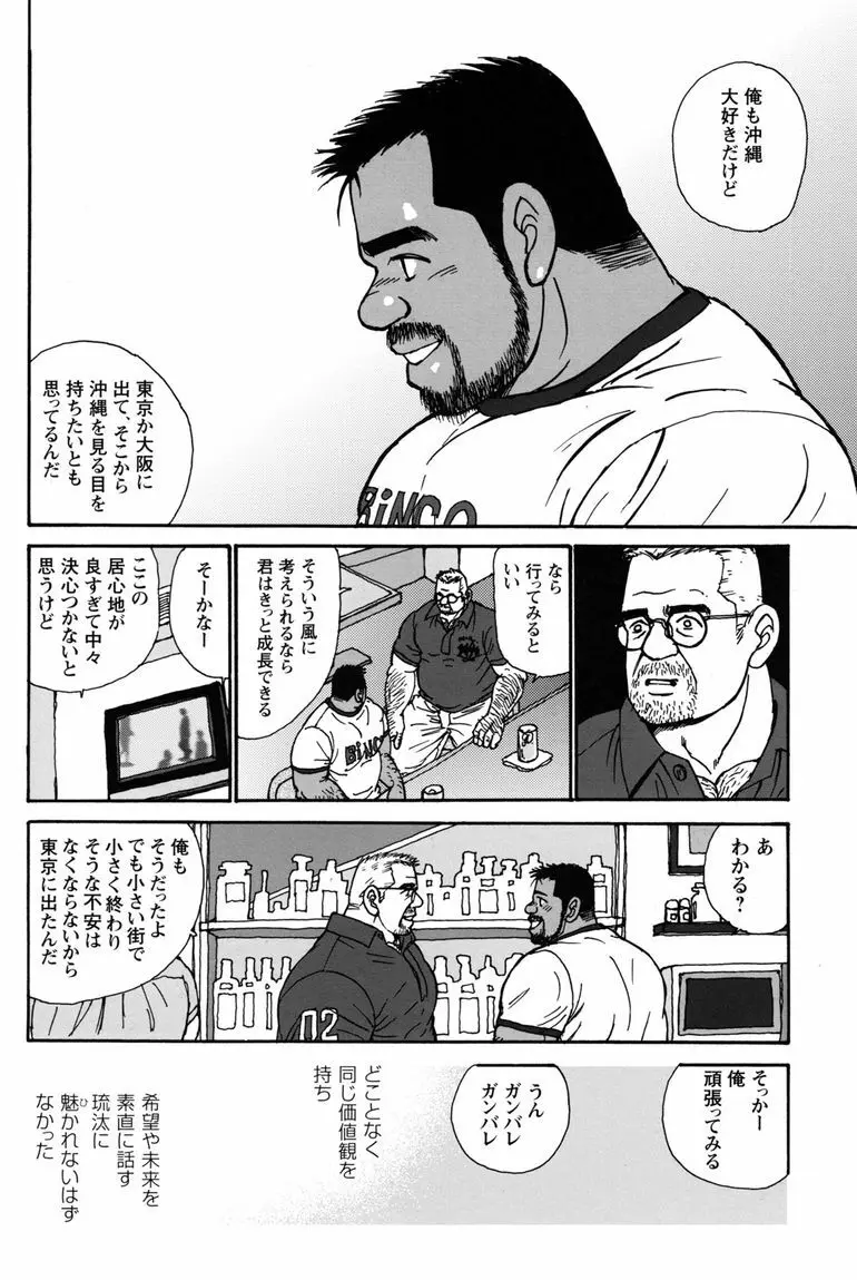 コミックG.G. No.11 真夏のキセキ Page.131