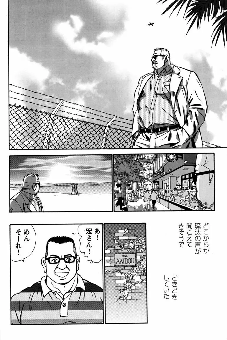 コミックG.G. No.11 真夏のキセキ Page.143