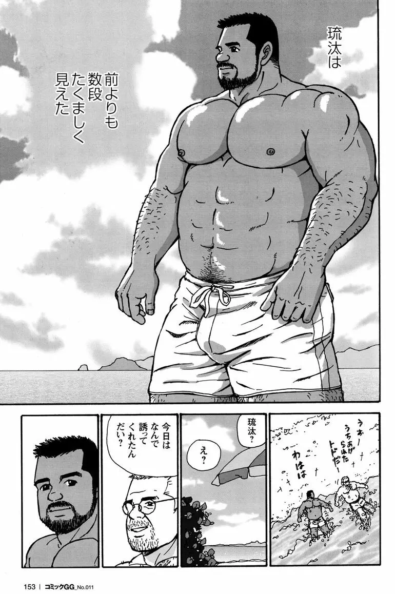 コミックG.G. No.11 真夏のキセキ Page.148
