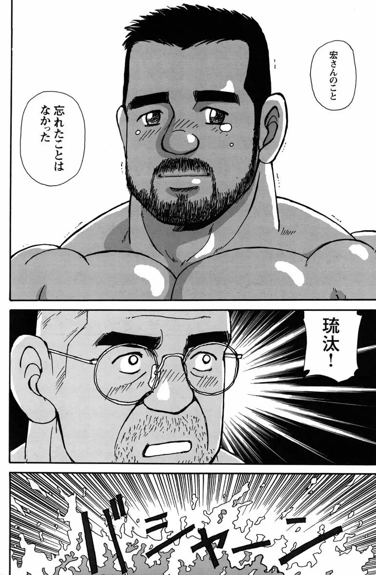 コミックG.G. No.11 真夏のキセキ Page.151