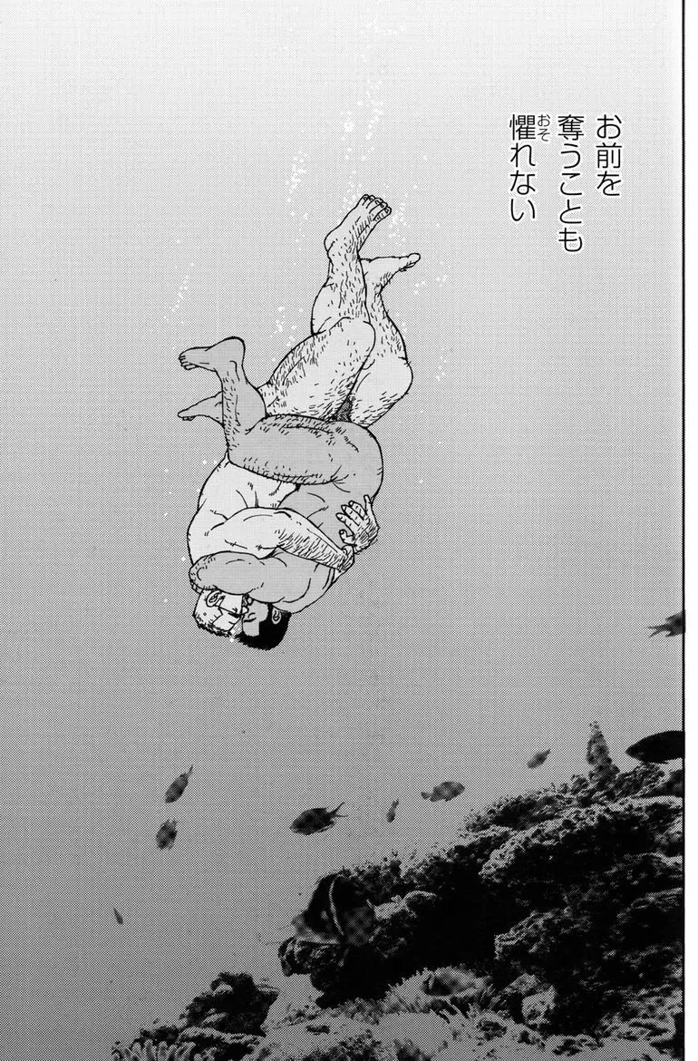 コミックG.G. No.11 真夏のキセキ Page.156