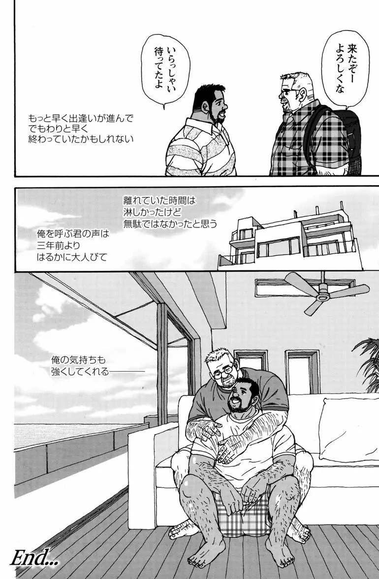 コミックG.G. No.11 真夏のキセキ Page.159