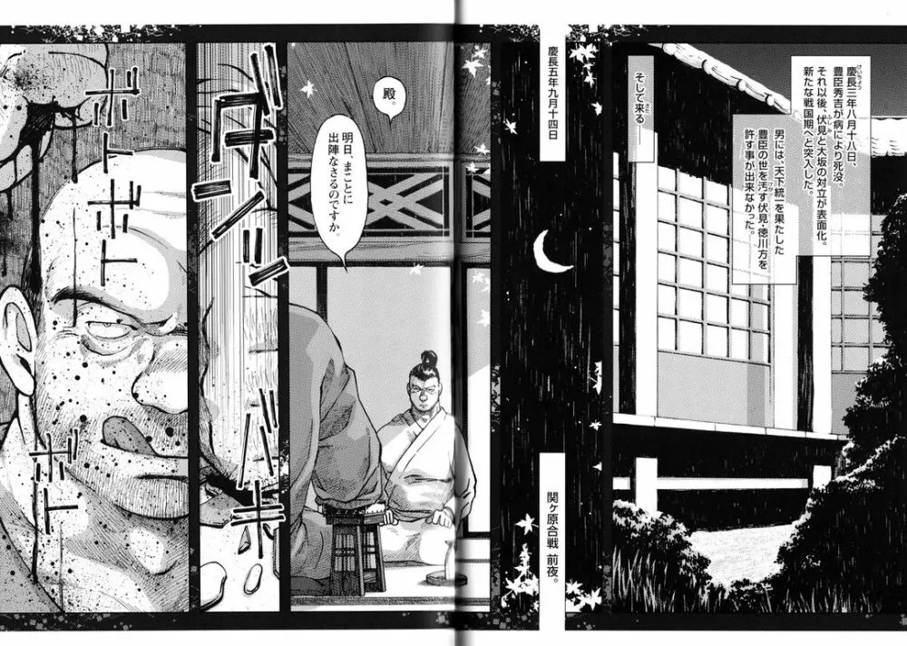 コミックG.G. No.11 真夏のキセキ Page.165