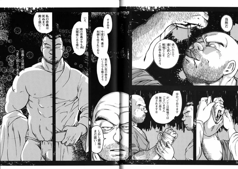 コミックG.G. No.11 真夏のキセキ Page.166