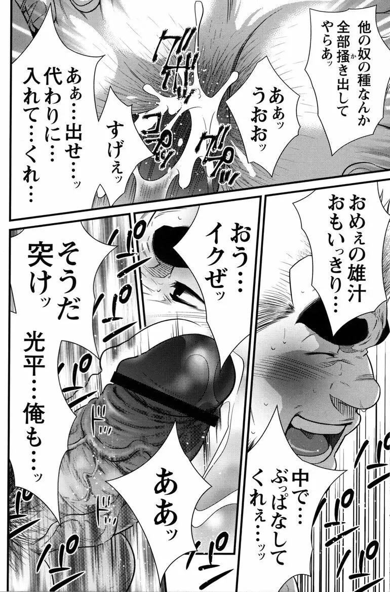 コミックG.G. No.11 真夏のキセキ Page.17