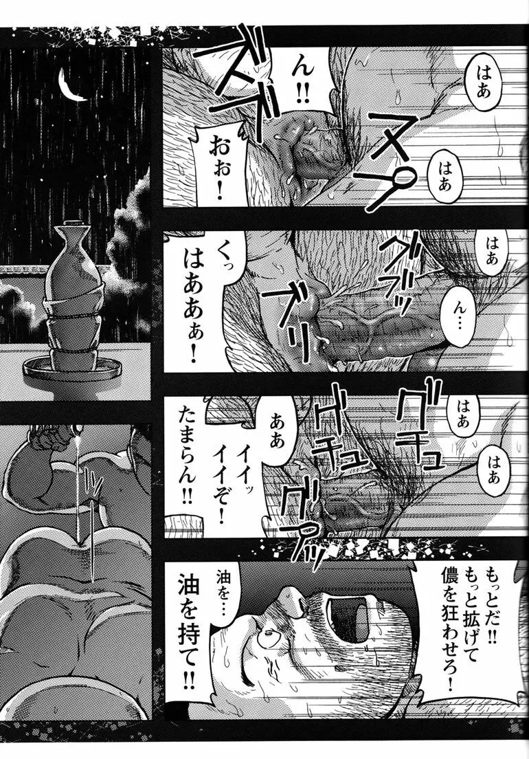 コミックG.G. No.11 真夏のキセキ Page.177