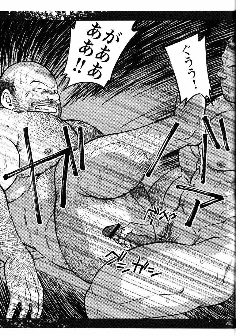 コミックG.G. No.11 真夏のキセキ Page.184