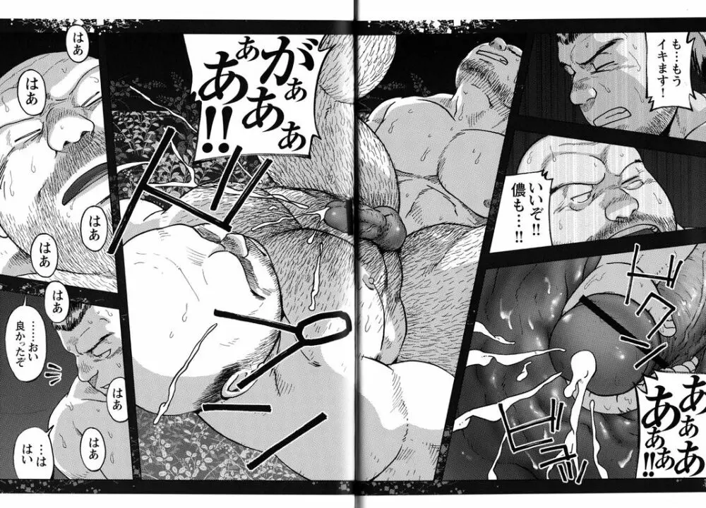コミックG.G. No.11 真夏のキセキ Page.185
