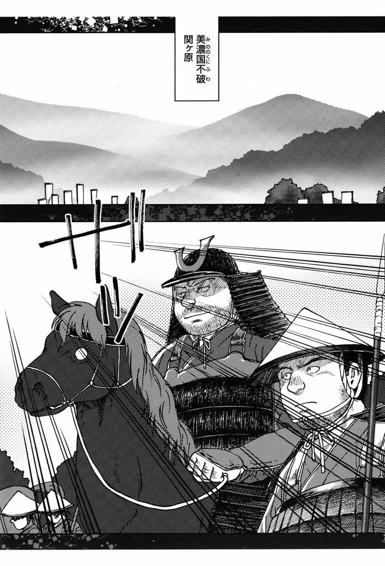 コミックG.G. No.11 真夏のキセキ Page.188