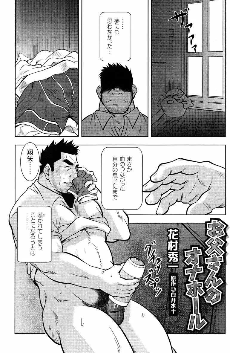 コミックG.G. No.11 真夏のキセキ Page.191