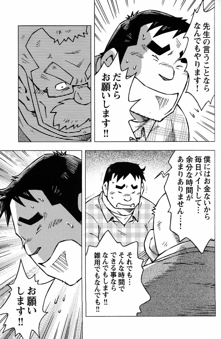コミックG.G. No.11 真夏のキセキ Page.26