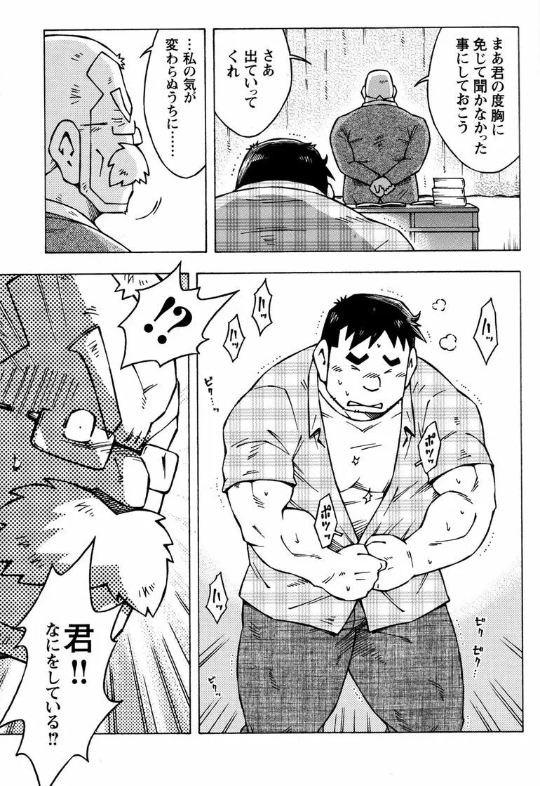 コミックG.G. No.11 真夏のキセキ Page.28