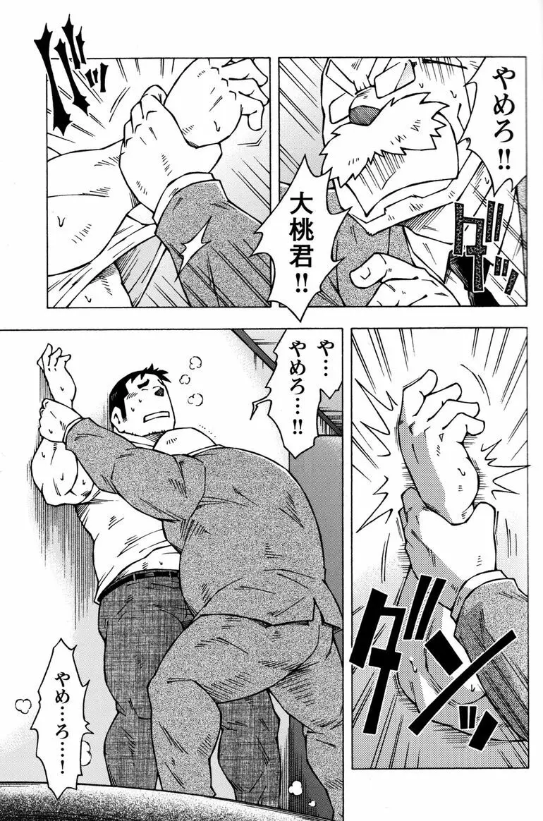 コミックG.G. No.11 真夏のキセキ Page.30