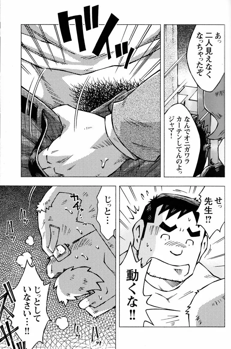 コミックG.G. No.11 真夏のキセキ Page.32