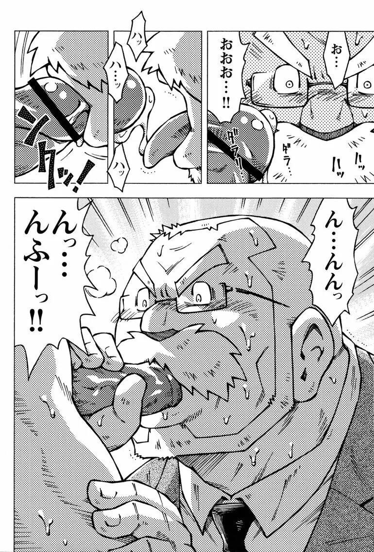 コミックG.G. No.11 真夏のキセキ Page.37