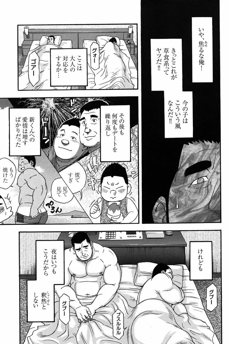 コミックG.G. No.11 真夏のキセキ Page.56