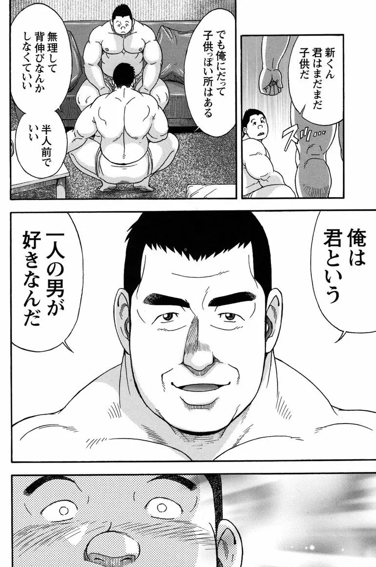 コミックG.G. No.11 真夏のキセキ Page.67