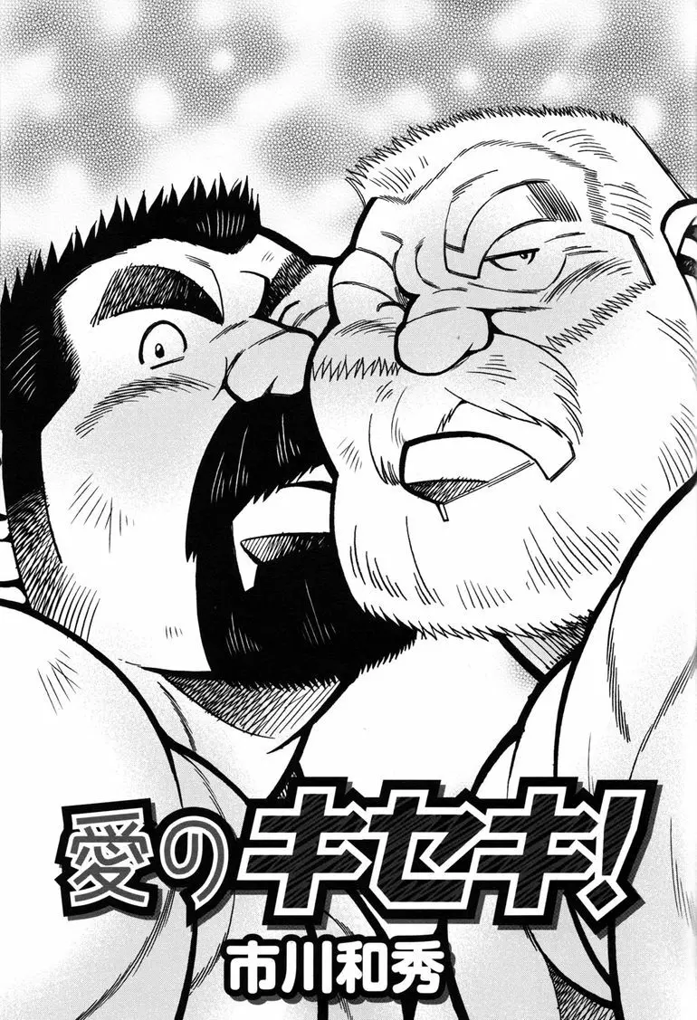 コミックG.G. No.11 真夏のキセキ Page.72