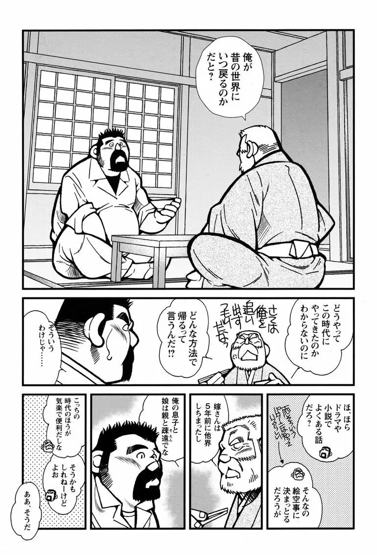 コミックG.G. No.11 真夏のキセキ Page.93