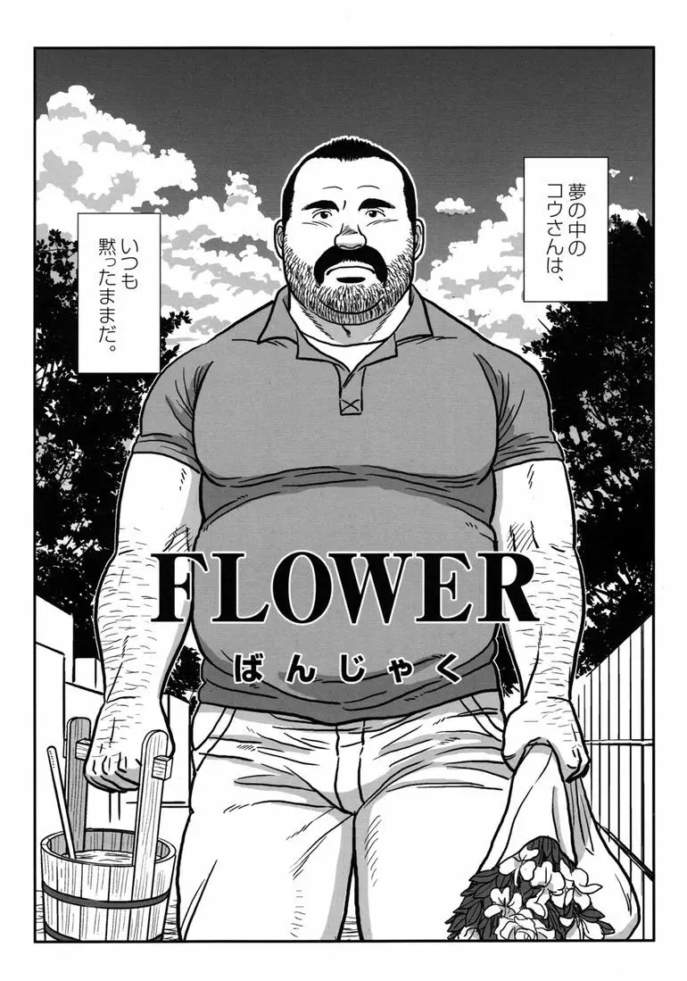 コミックG.G. No.11 真夏のキセキ Page.98