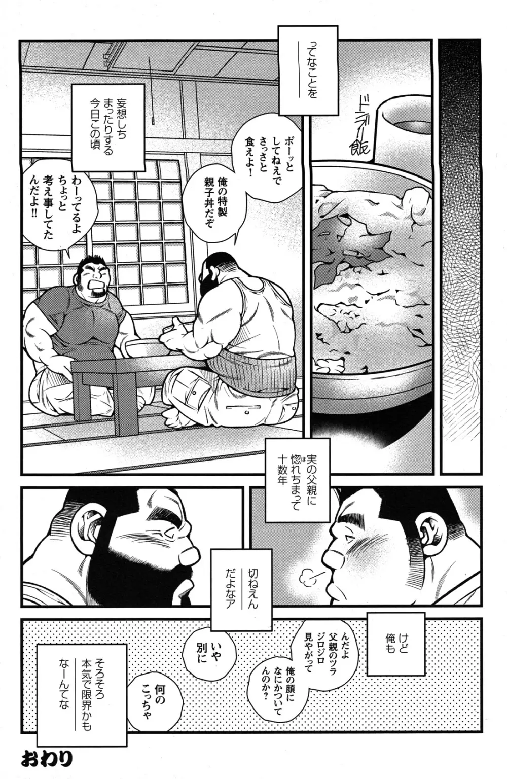コミックG.G. No.10 のぞき・レイプ・痴漢 Page.106