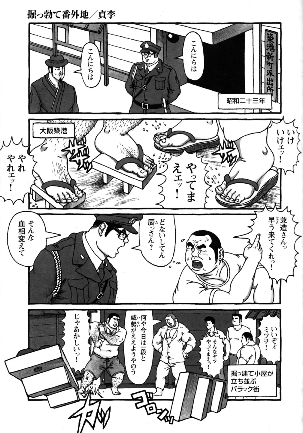 コミックG.G. No.10 のぞき・レイプ・痴漢 Page.137