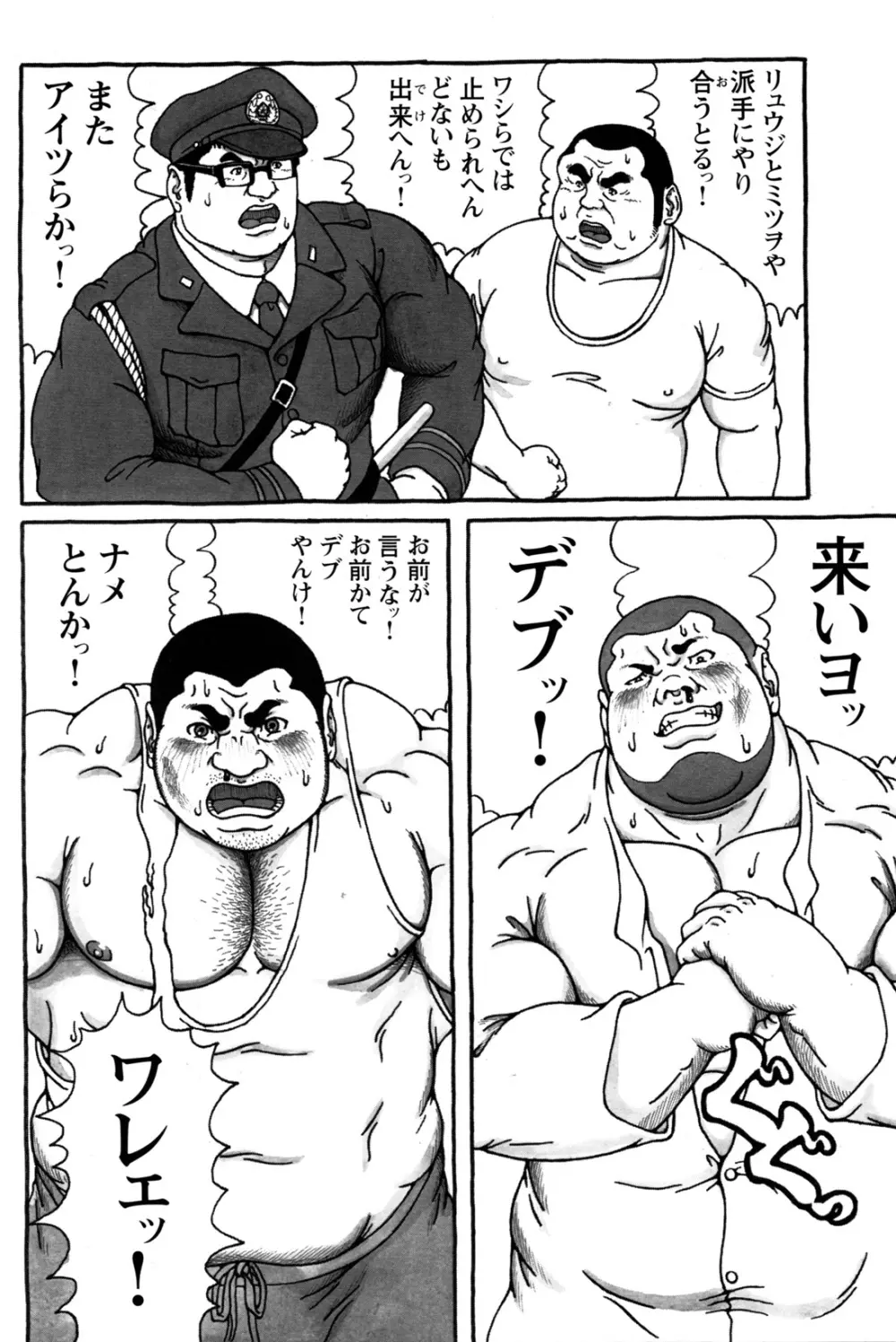 コミックG.G. No.10 のぞき・レイプ・痴漢 Page.138