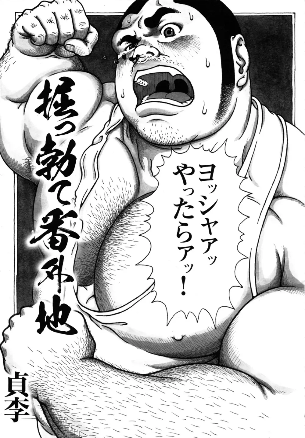 コミックG.G. No.10 のぞき・レイプ・痴漢 Page.139