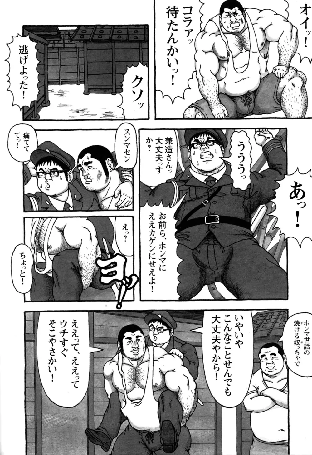 コミックG.G. No.10 のぞき・レイプ・痴漢 Page.142