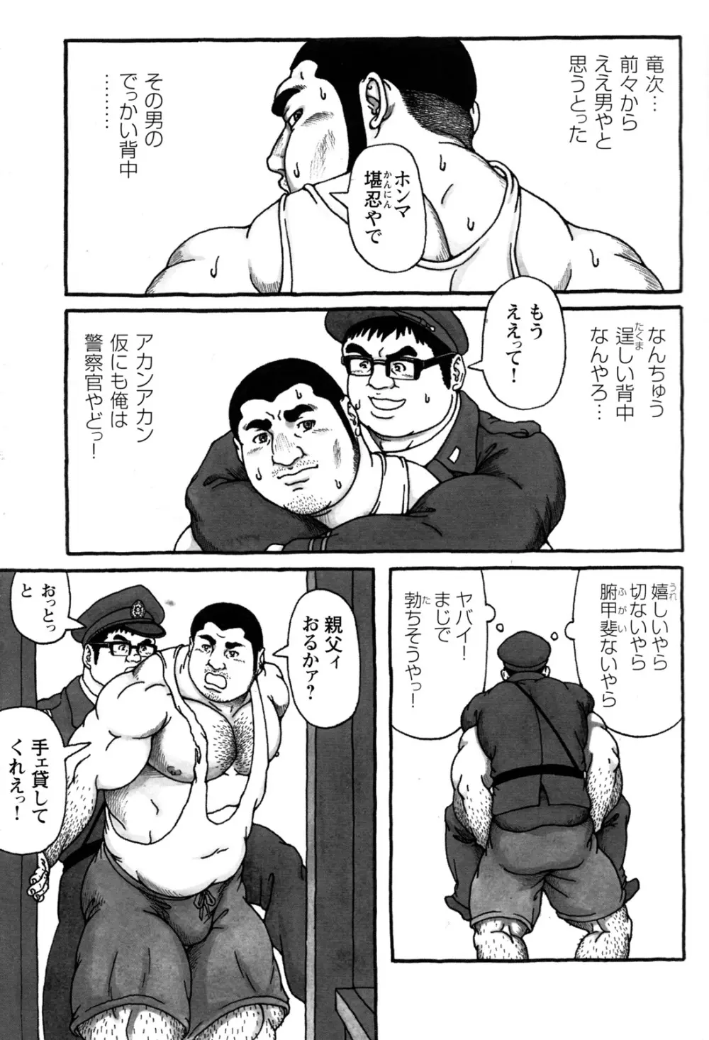 コミックG.G. No.10 のぞき・レイプ・痴漢 Page.143