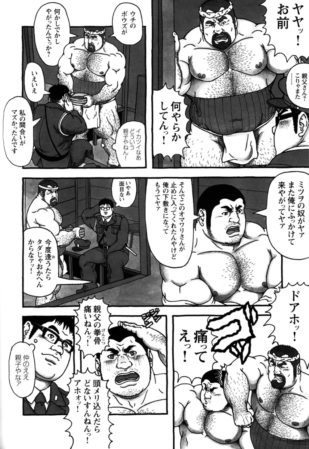 コミックG.G. No.10 のぞき・レイプ・痴漢 Page.144