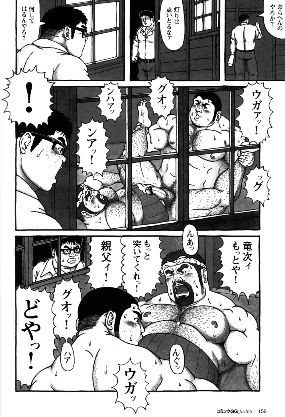 コミックG.G. No.10 のぞき・レイプ・痴漢 Page.148