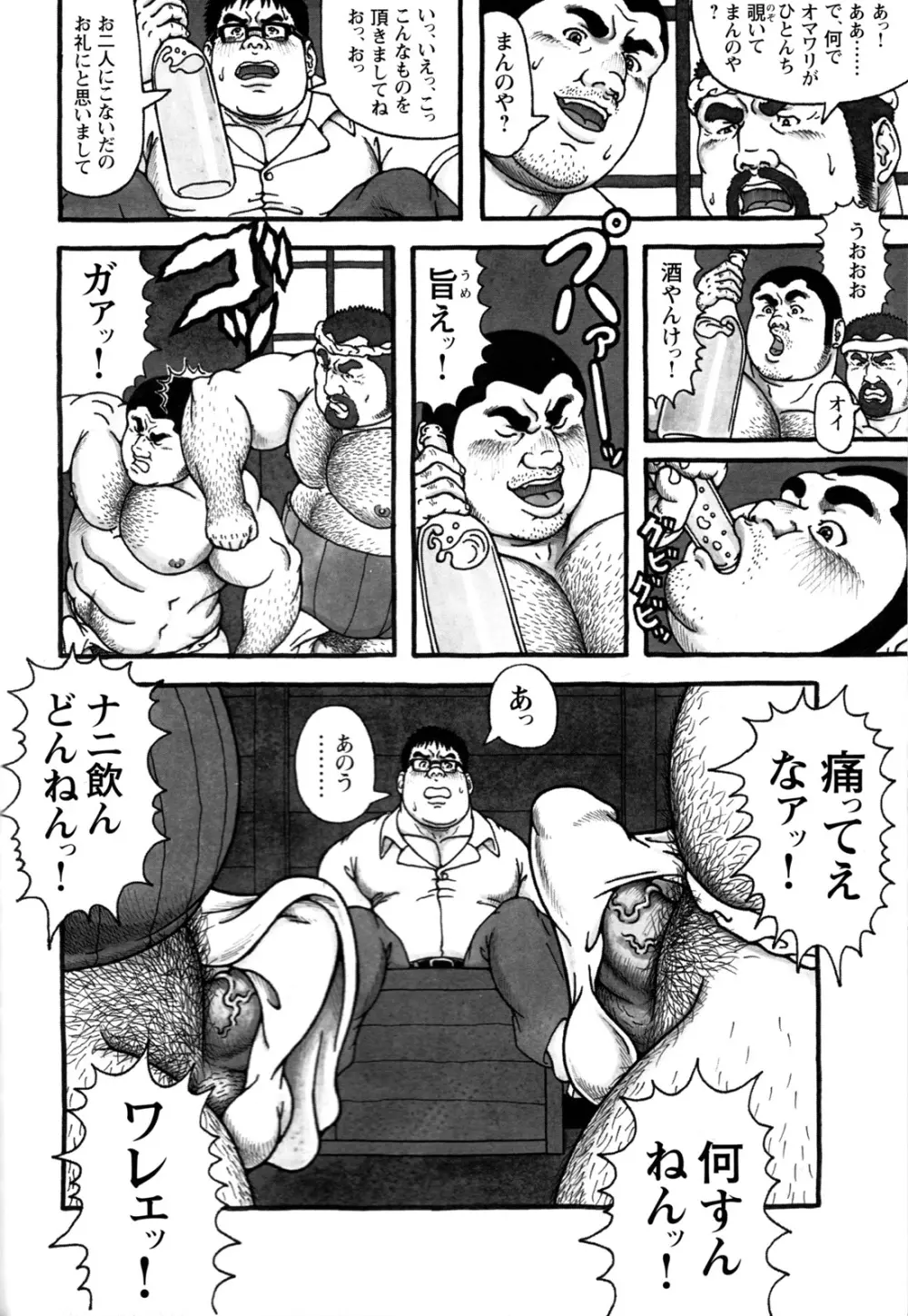 コミックG.G. No.10 のぞき・レイプ・痴漢 Page.150