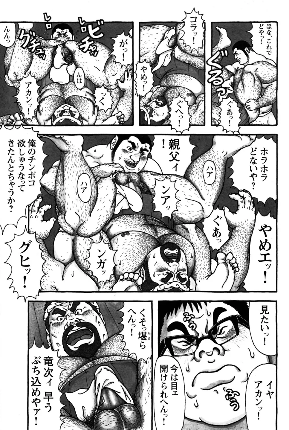 コミックG.G. No.10 のぞき・レイプ・痴漢 Page.153