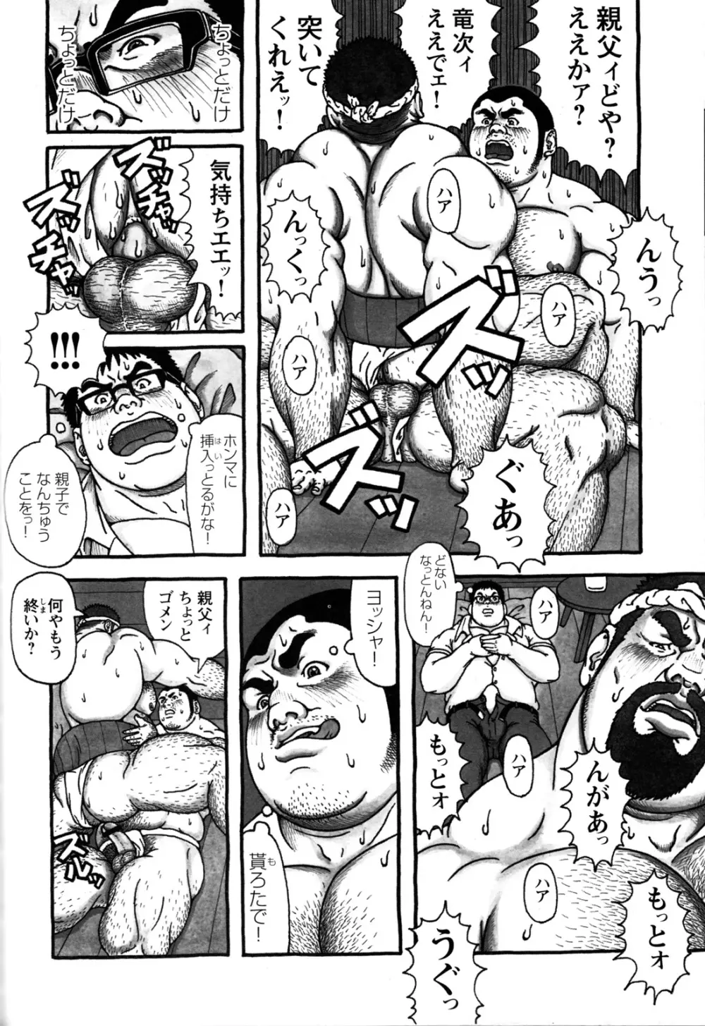 コミックG.G. No.10 のぞき・レイプ・痴漢 Page.154