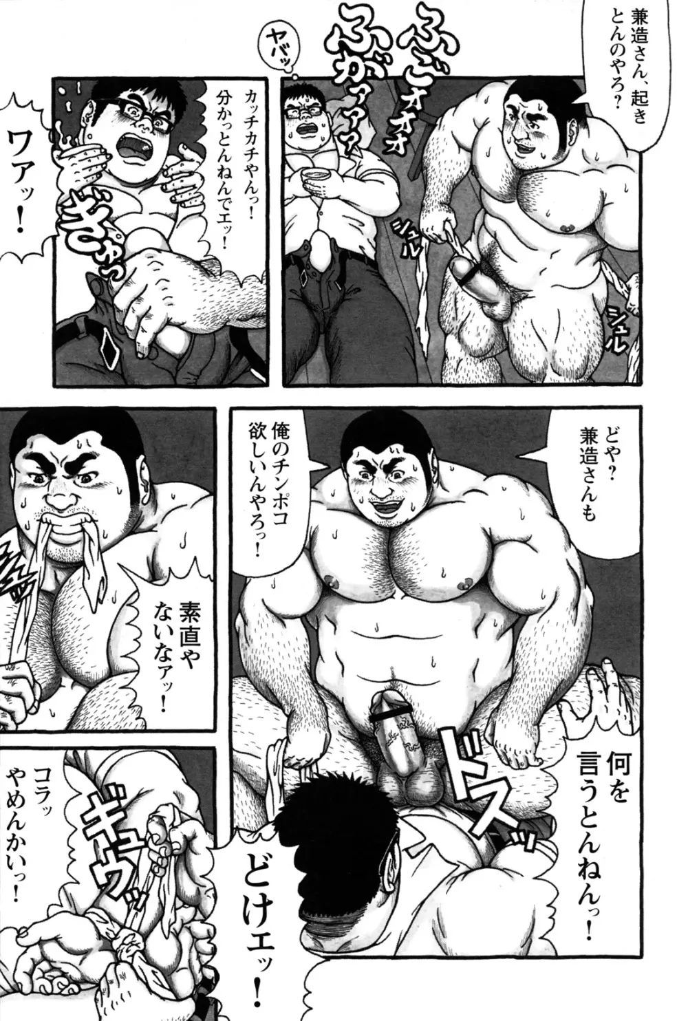 コミックG.G. No.10 のぞき・レイプ・痴漢 Page.155