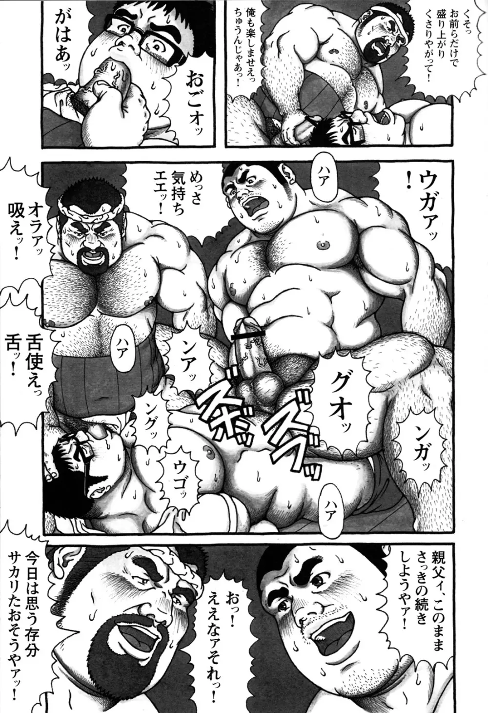 コミックG.G. No.10 のぞき・レイプ・痴漢 Page.159