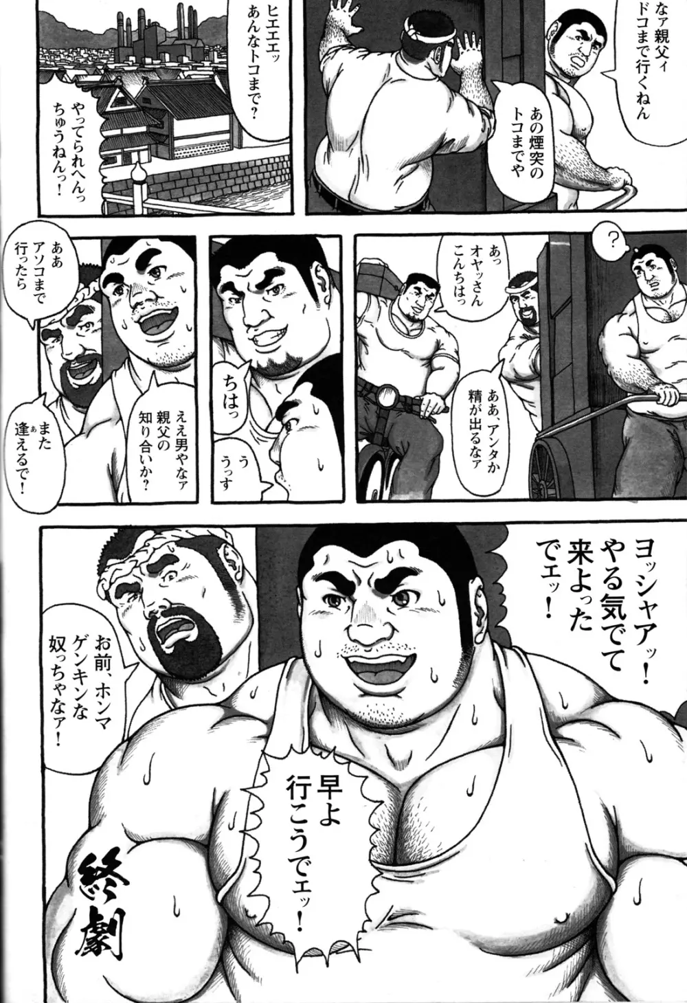 コミックG.G. No.10 のぞき・レイプ・痴漢 Page.165