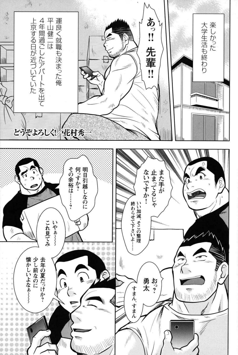 コミックG.G. No.10 のぞき・レイプ・痴漢 Page.166