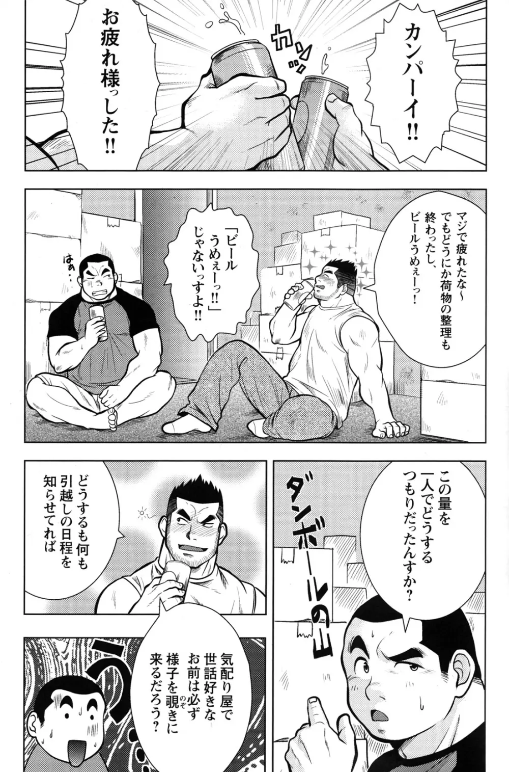 コミックG.G. No.10 のぞき・レイプ・痴漢 Page.168